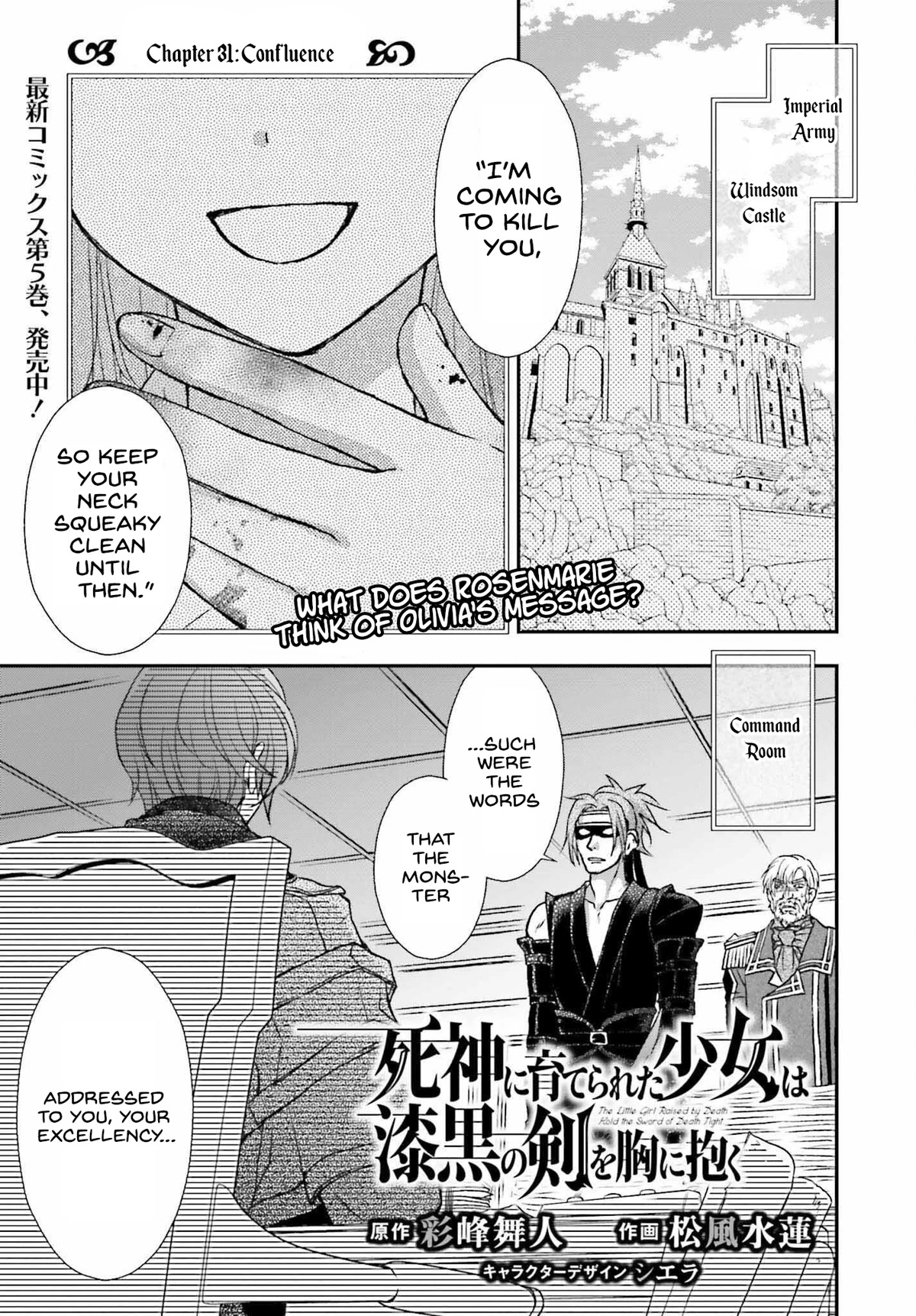 The Little Girl Raised by Death Hold the Sword of Death Tight Chapter 31 page 1 - Chapter 31: Confluence