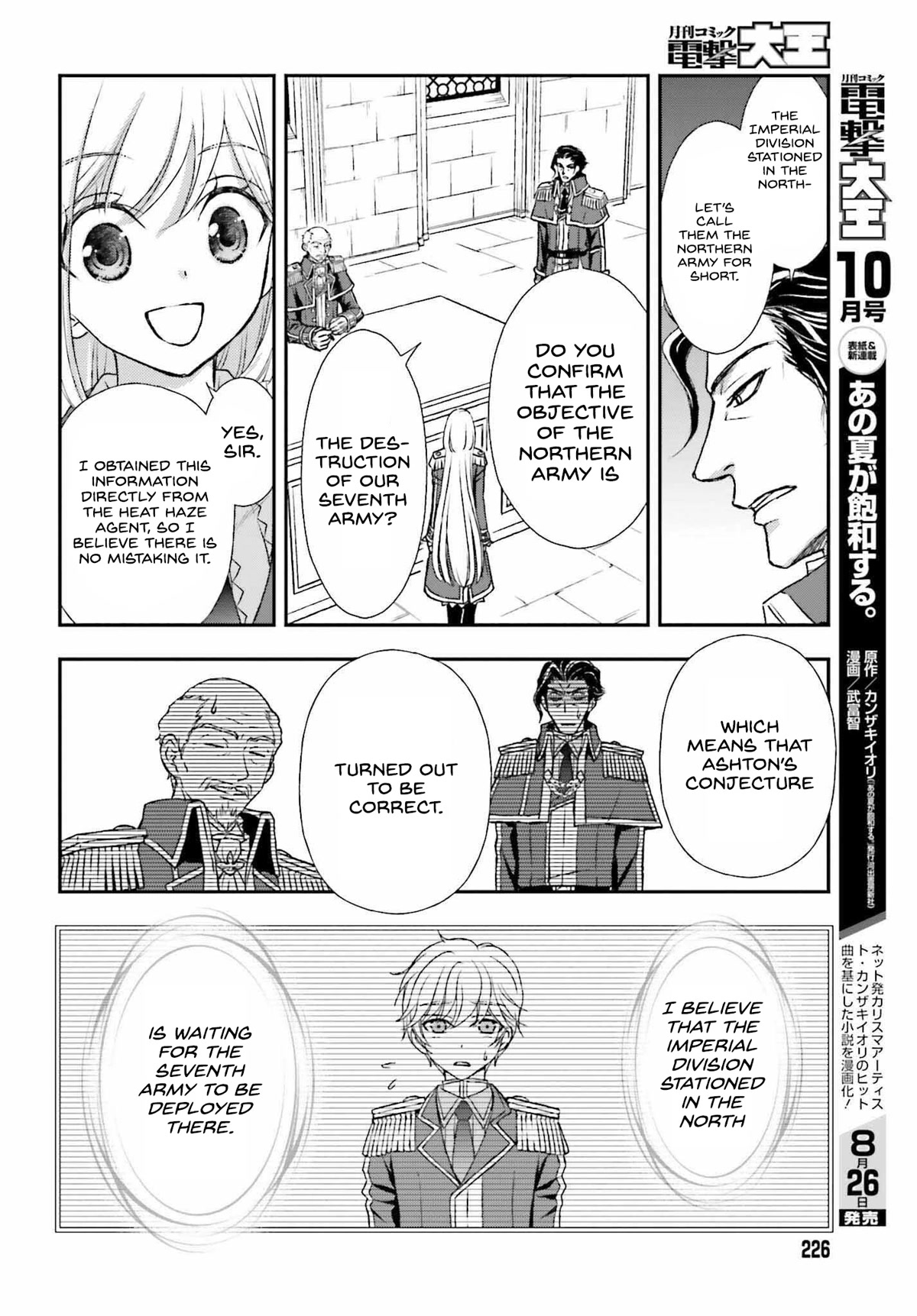 The Little Girl Raised by Death Hold the Sword of Death Tight Chapter 31 page 18 - Chapter 31: Confluence