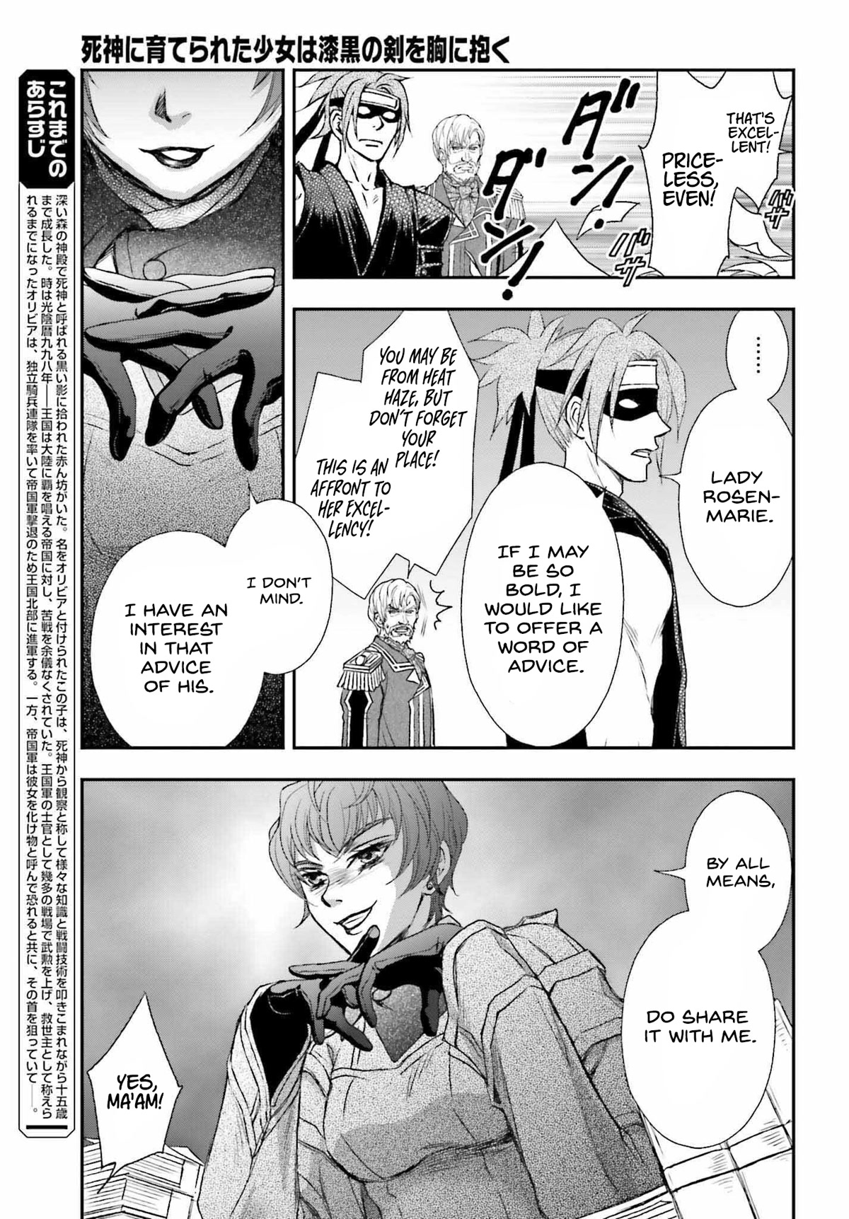 The Little Girl Raised by Death Hold the Sword of Death Tight Chapter 31 page 3 - Chapter 31: Confluence