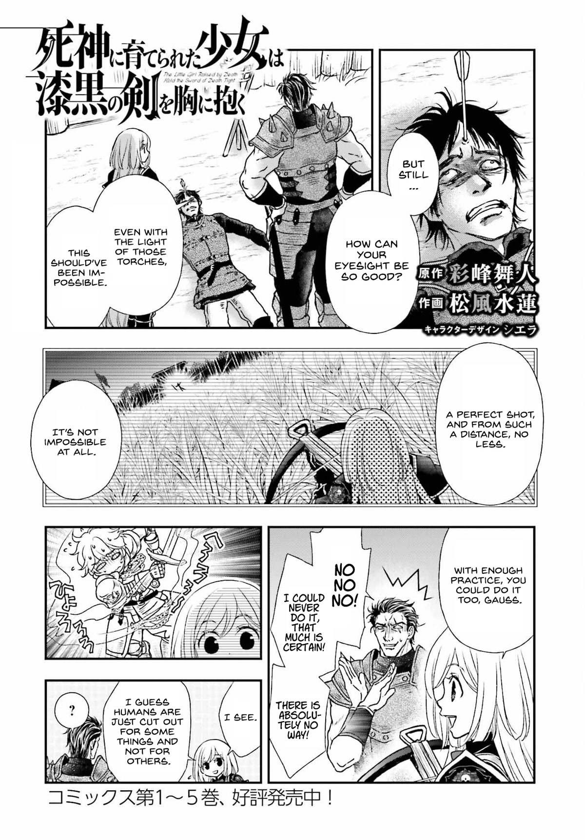 The Little Girl Raised by Death Hold the Sword of Death Tight Chapter 33.5 page 1 - Chapter 33.5
