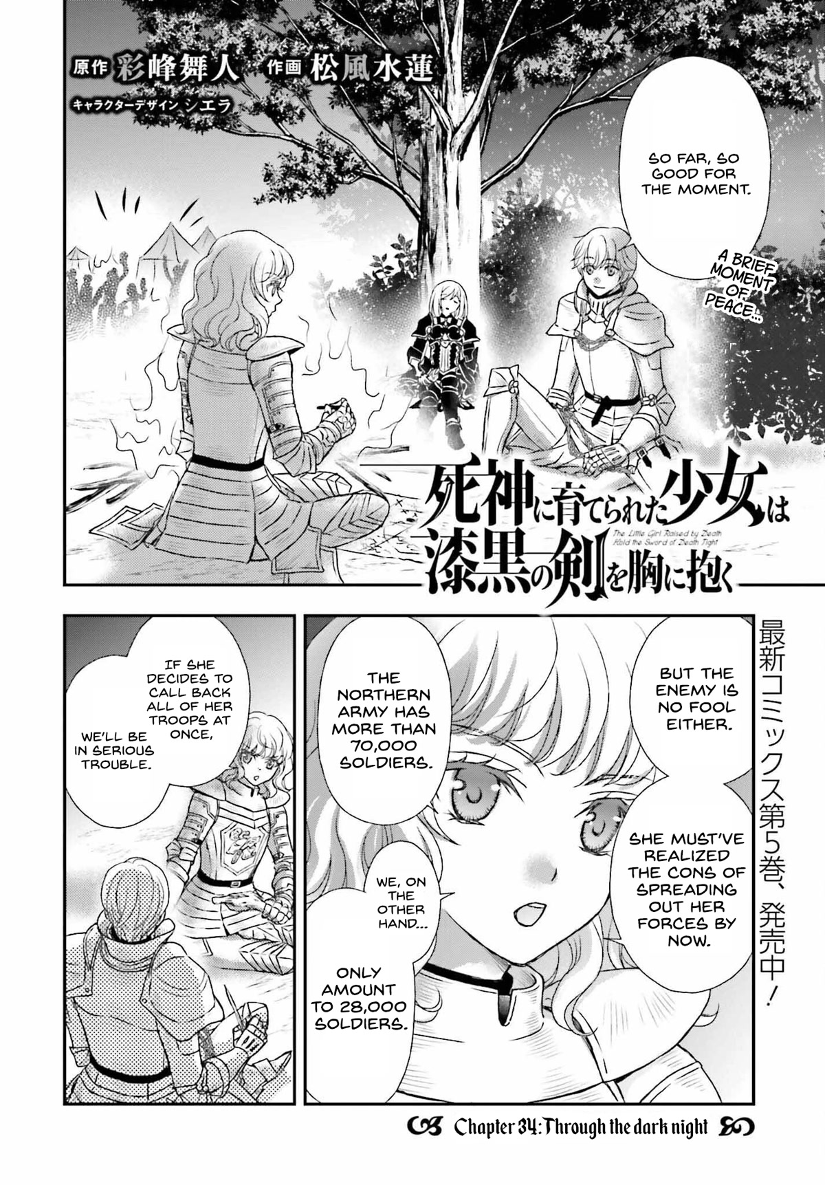The Little Girl Raised by Death Hold the Sword of Death Tight Chapter 34 page 1 - Chapter 34: Through the dark night