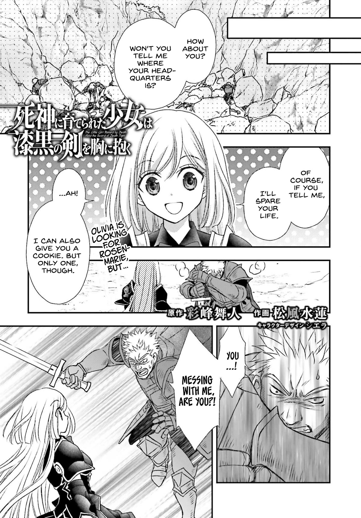 The Little Girl Raised by Death Hold the Sword of Death Tight Chapter 35.5 page 1 - Chapter 35.5