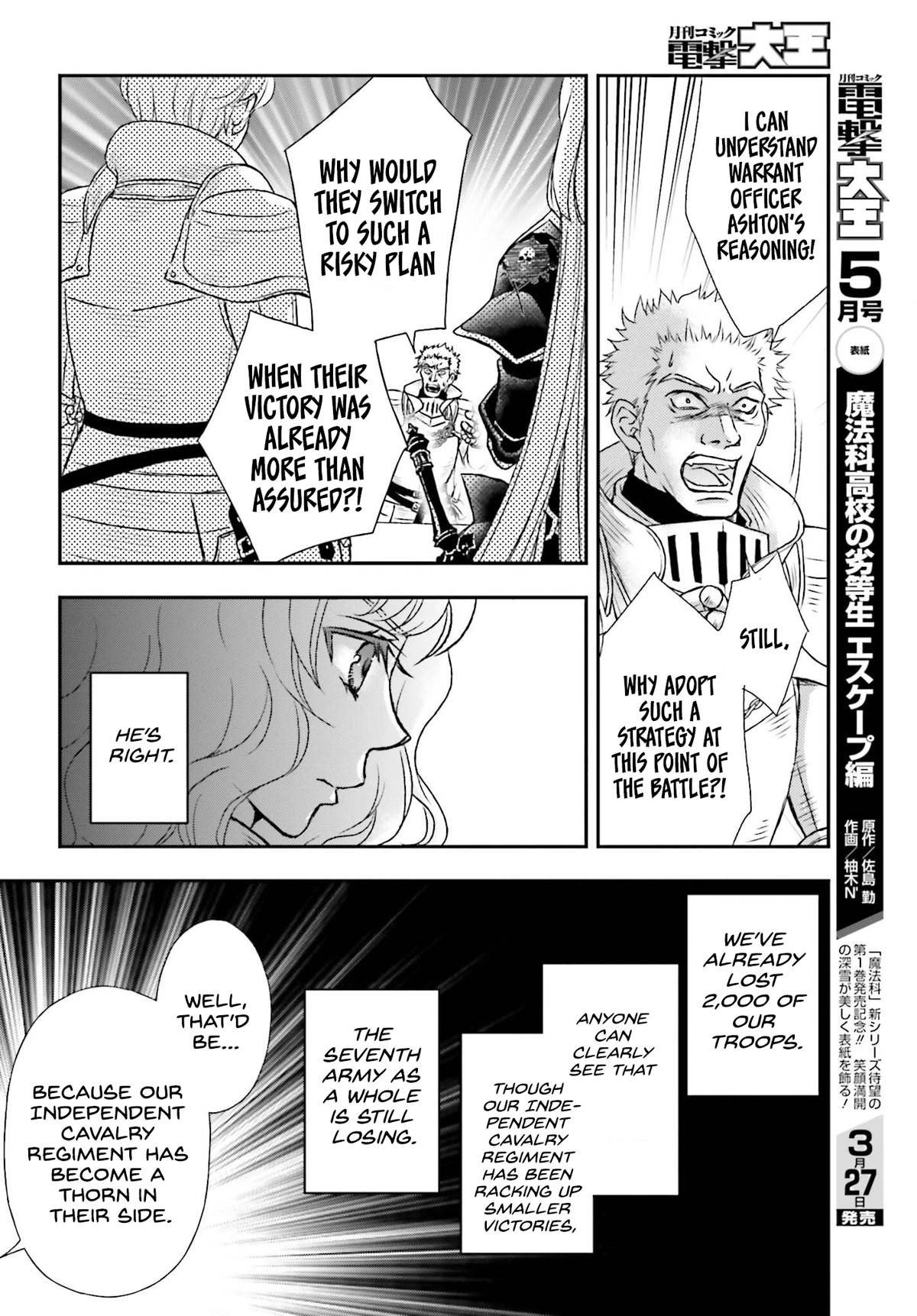 The Little Girl Raised by Death Hold the Sword of Death Tight Chapter 36 page 12 - Chapter 36: The wall of flames