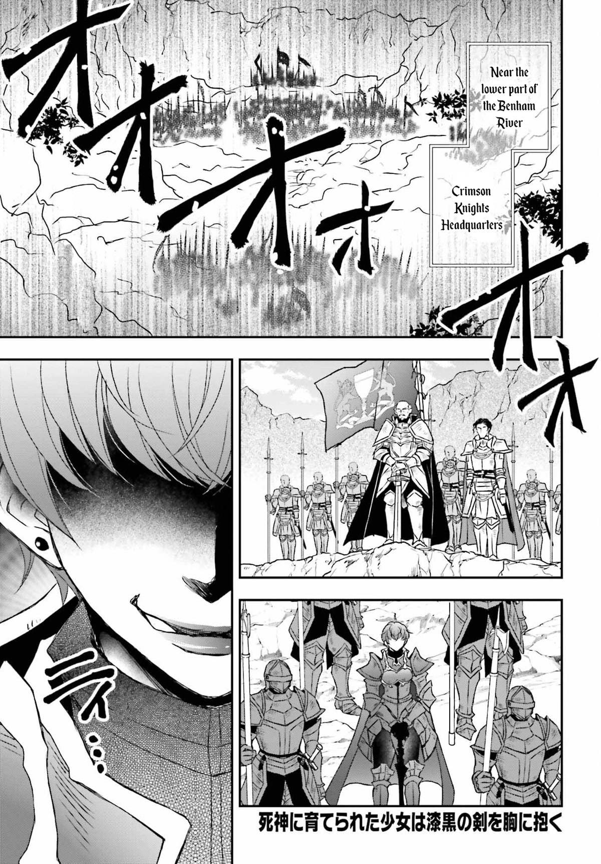 The Little Girl Raised by Death Hold the Sword of Death Tight Chapter 37 page 1 - Chapter 37: The wall of flames 2