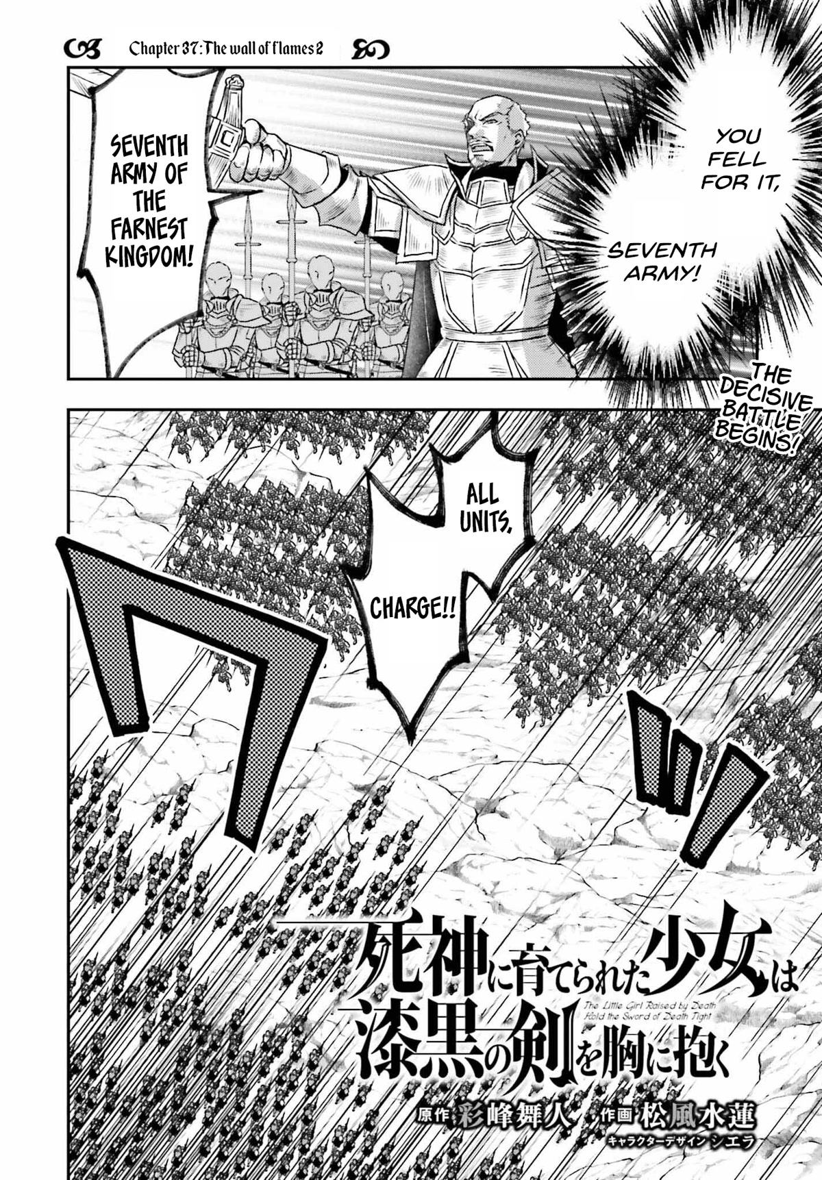 The Little Girl Raised by Death Hold the Sword of Death Tight Chapter 37 page 2 - Chapter 37: The wall of flames 2
