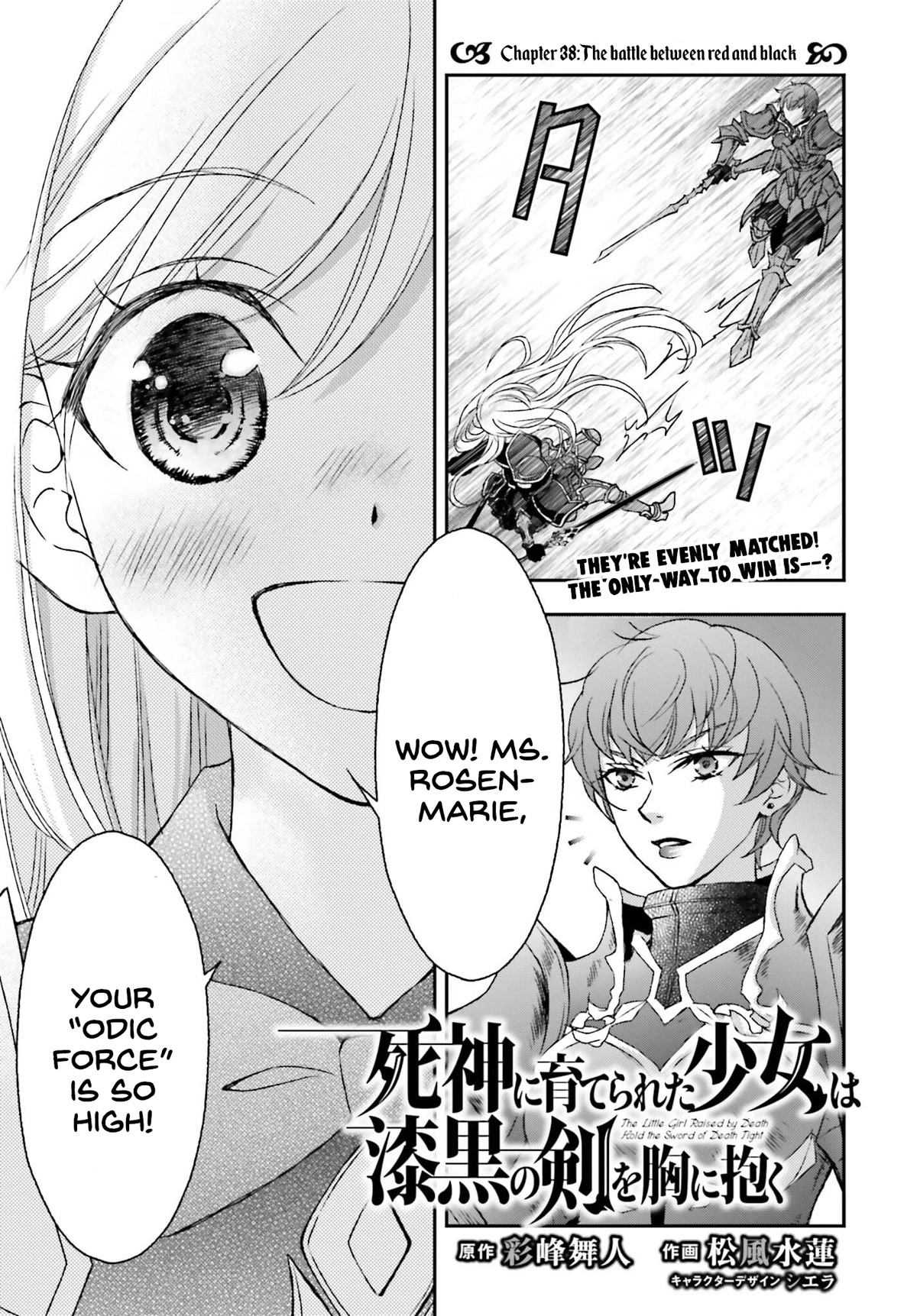 The Little Girl Raised by Death Hold the Sword of Death Tight Chapter 38 page 3 - Chapter 38: The battle between red and black
