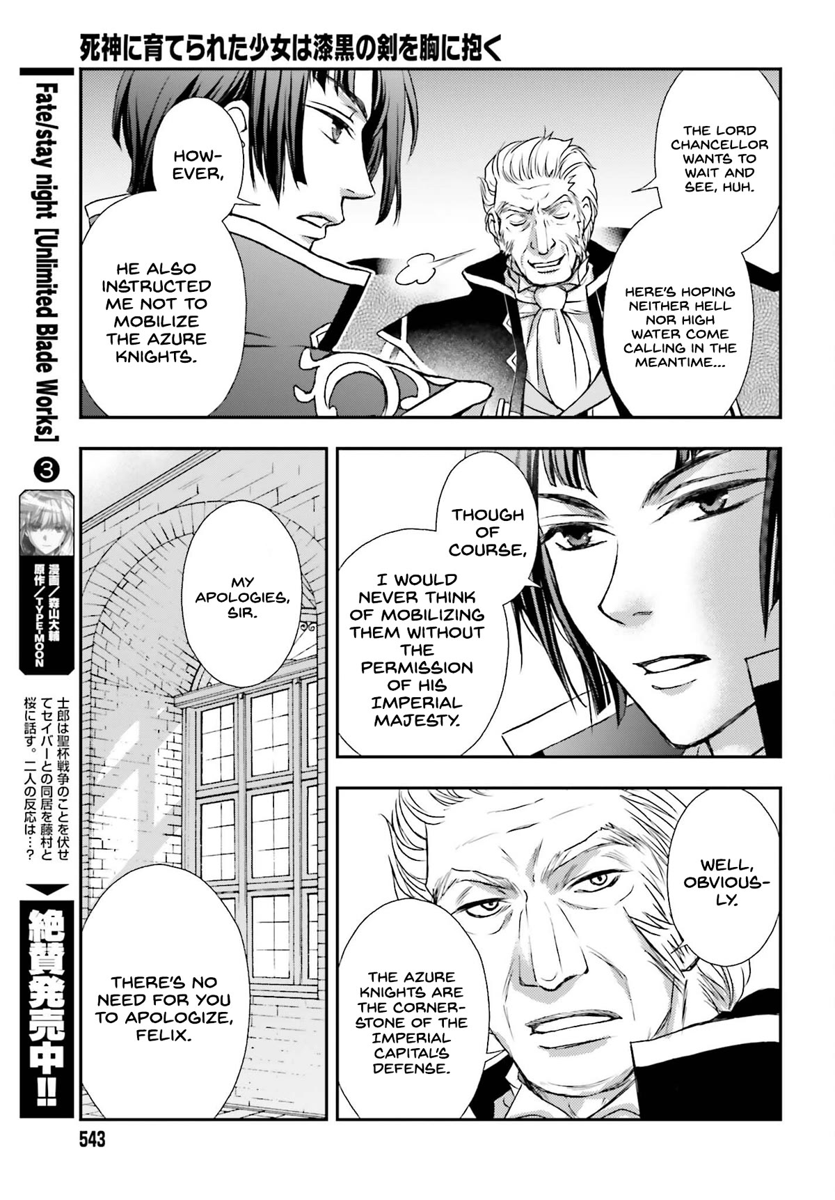 The Little Girl Raised by Death Hold the Sword of Death Tight Chapter 39 page 15 - Chapter 39: The decisive battle comes to an end