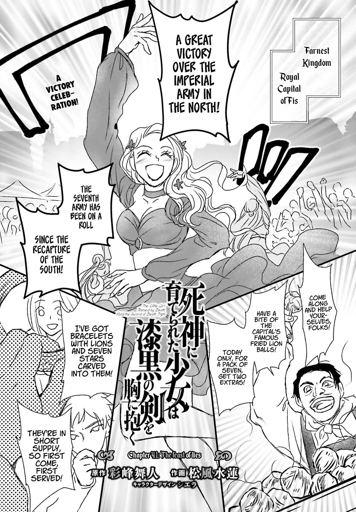 The Little Girl Raised by Death Hold the Sword of Death Tight Chapter 41 page 1 - Chapter 41: The feast of lies