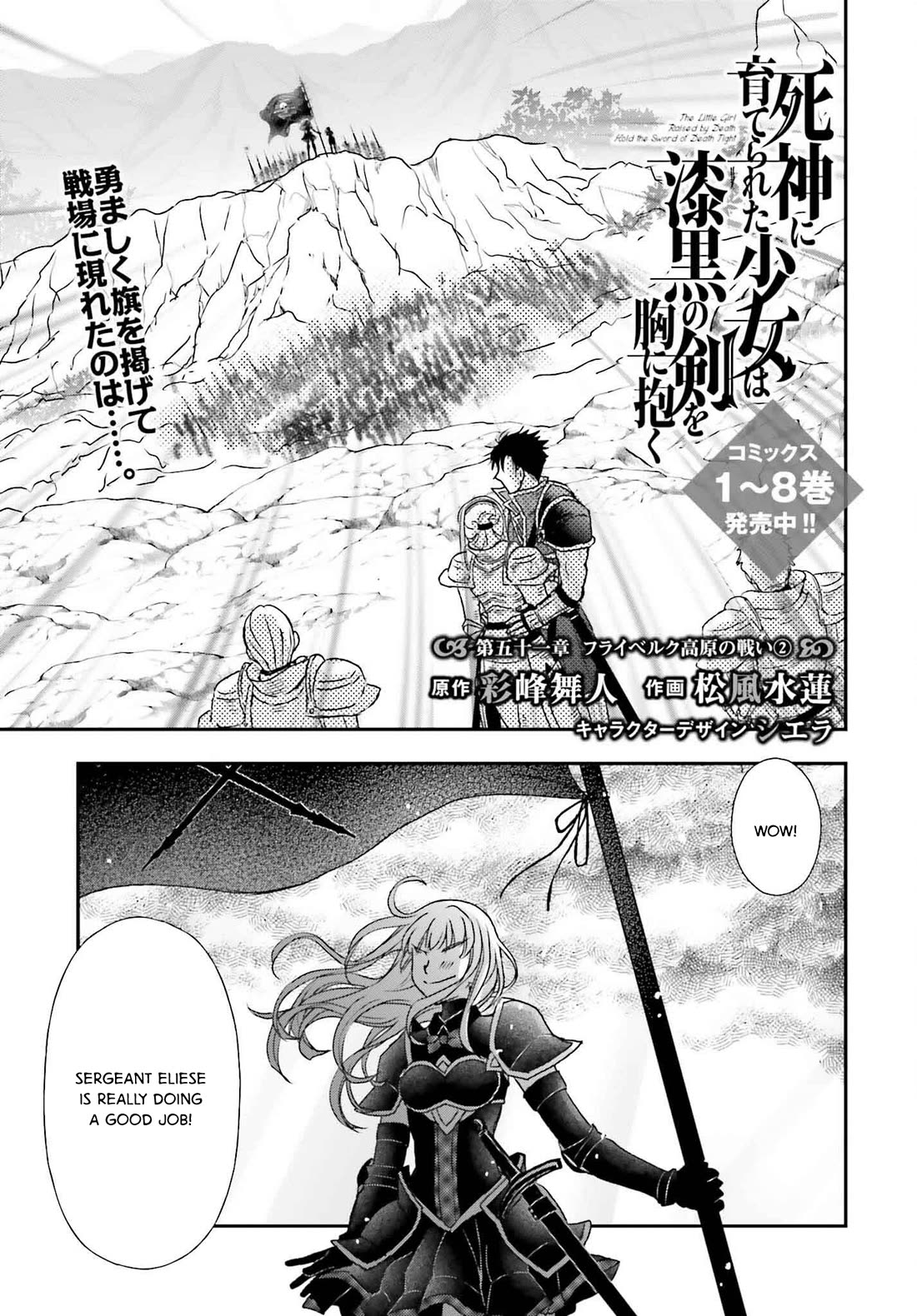 The Little Girl Raised by Death Hold the Sword of Death Tight Chapter 50 page 1 - Chapter 50: Battle of the Plateau 2