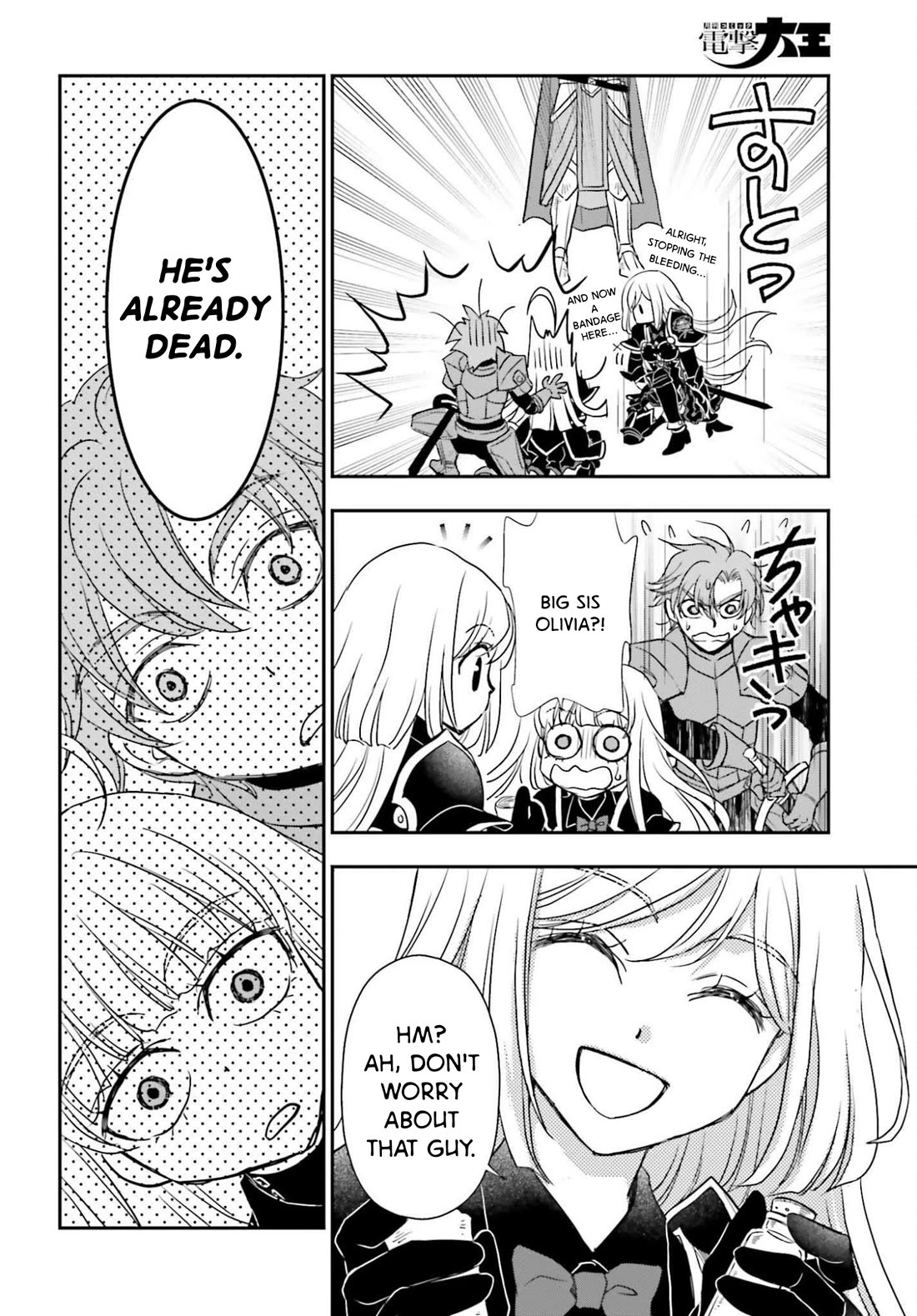 The Little Girl Raised by Death Hold the Sword of Death Tight Chapter 54.1 page 14 - Chapter 54.1: Eliese's Battle Part 2