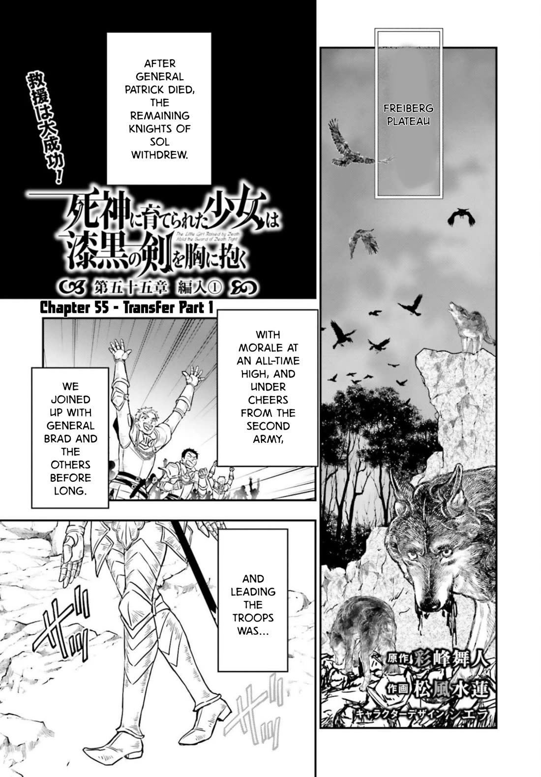 The Little Girl Raised by Death Hold the Sword of Death Tight Chapter 55.1 page 1 - Chapter 55.1: Transfer ①