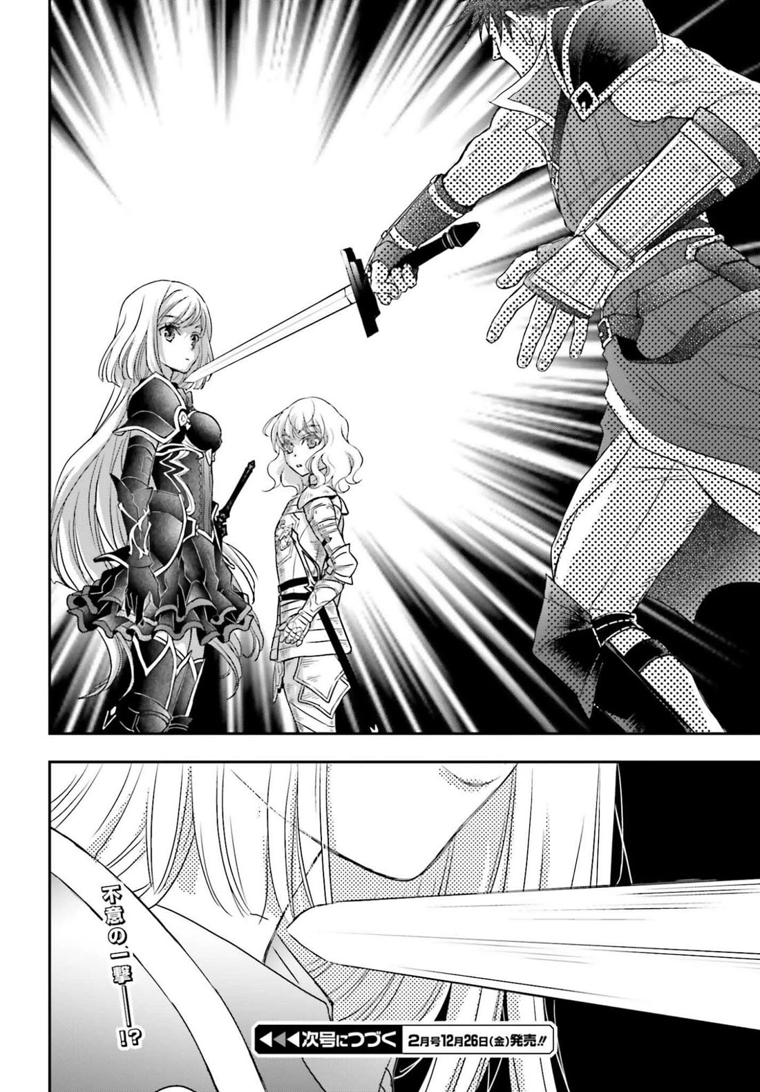 The Little Girl Raised by Death Hold the Sword of Death Tight Chapter 55.1 page 22 - Chapter 55.1: Transfer ①