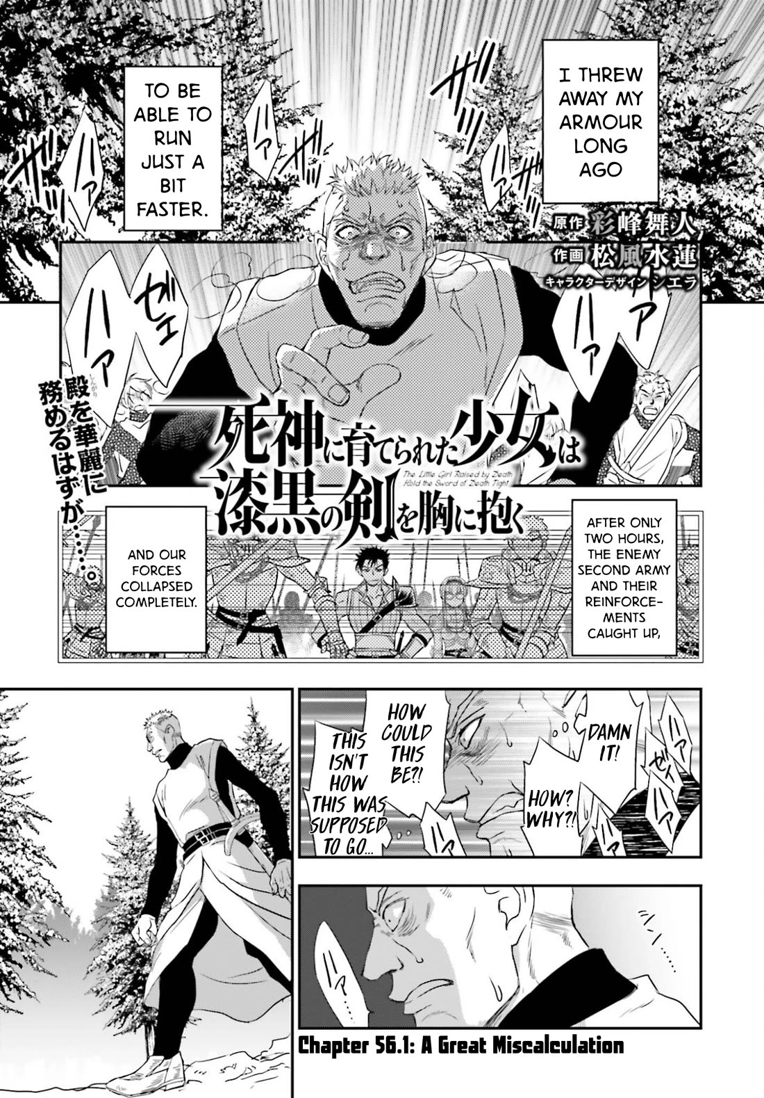 The Little Girl Raised by Death Hold the Sword of Death Tight Chapter 56.1 page 1 - Chapter 56.1: A Great Miscalculation