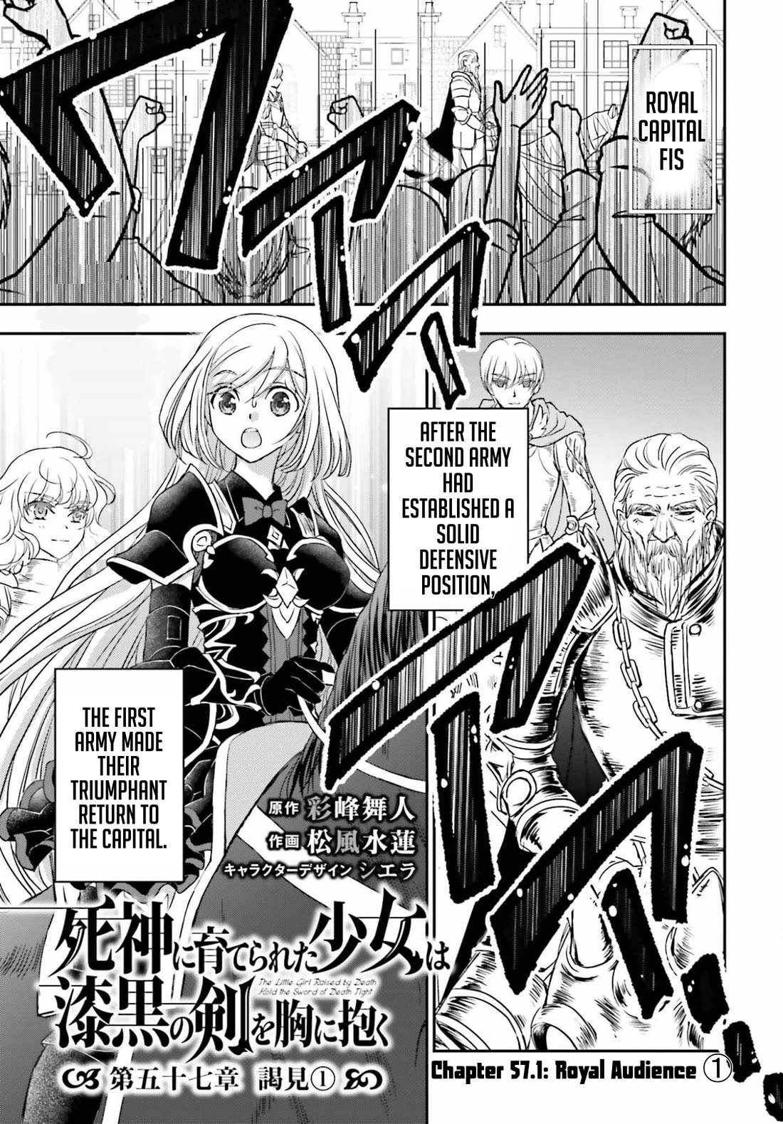 The Little Girl Raised by Death Hold the Sword of Death Tight Chapter 57.1 page 1 - Chapter 57.1: Royal Audience ①