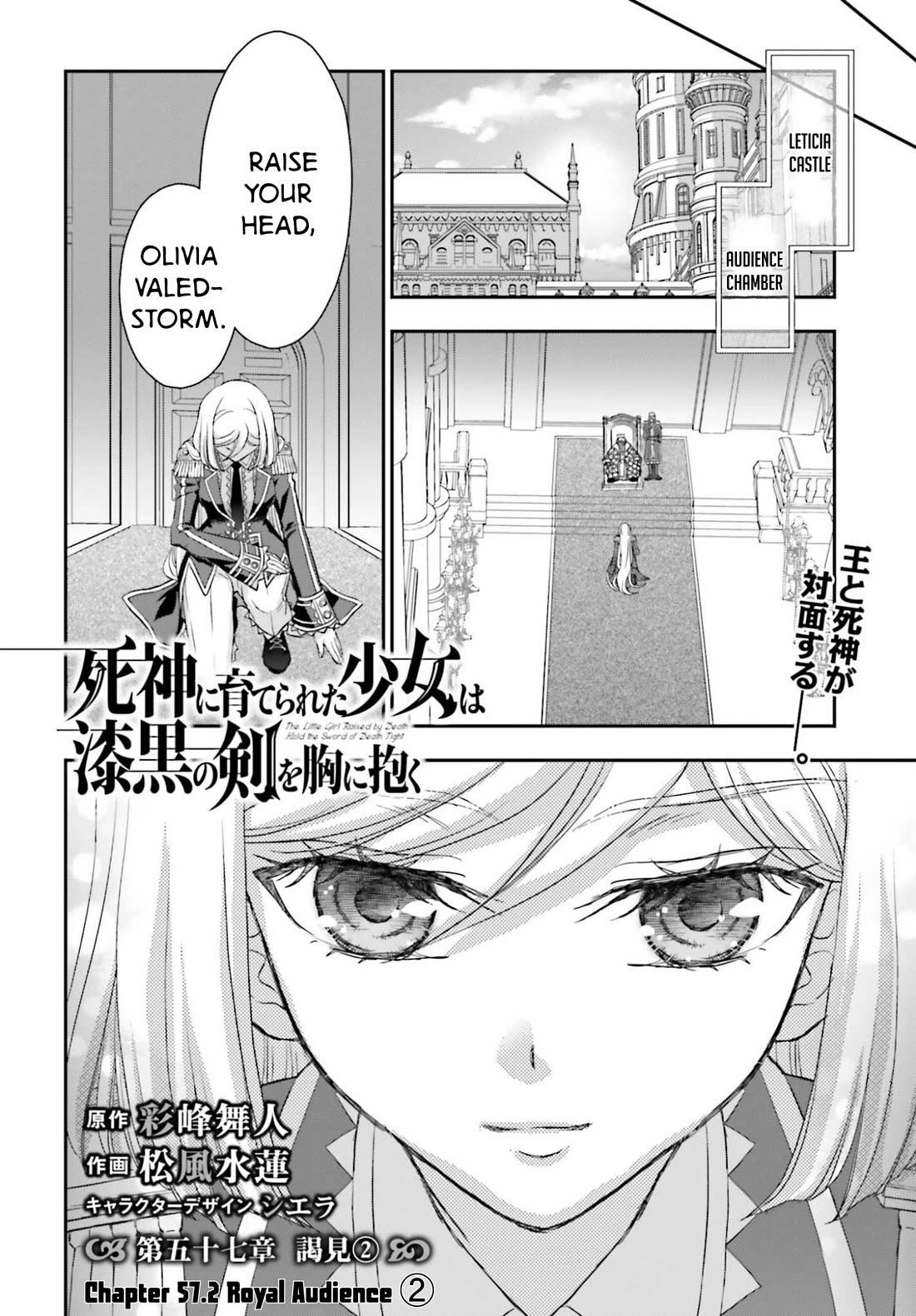 The Little Girl Raised by Death Hold the Sword of Death Tight Chapter 57.2 page 1 - Chapter 57.2: Royal Audience ②