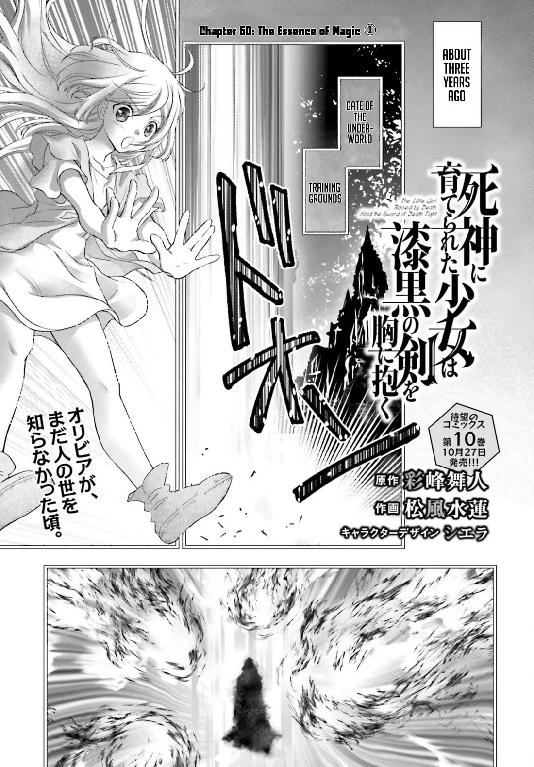 The Little Girl Raised by Death Hold the Sword of Death Tight Chapter 60.1 page 1 - Chapter 60.1: The Essence of Magic ①