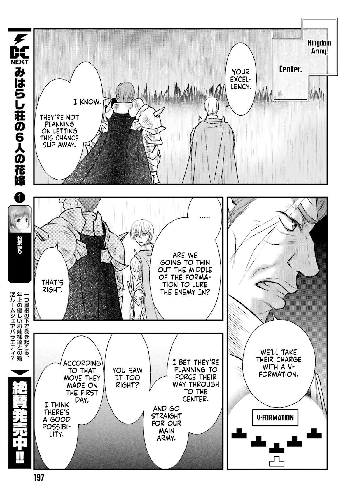 The Little Girl Raised by Death Hold the Sword of Death Tight Chapter 8 page 24 - Chapter 8: Battle In The Wings
