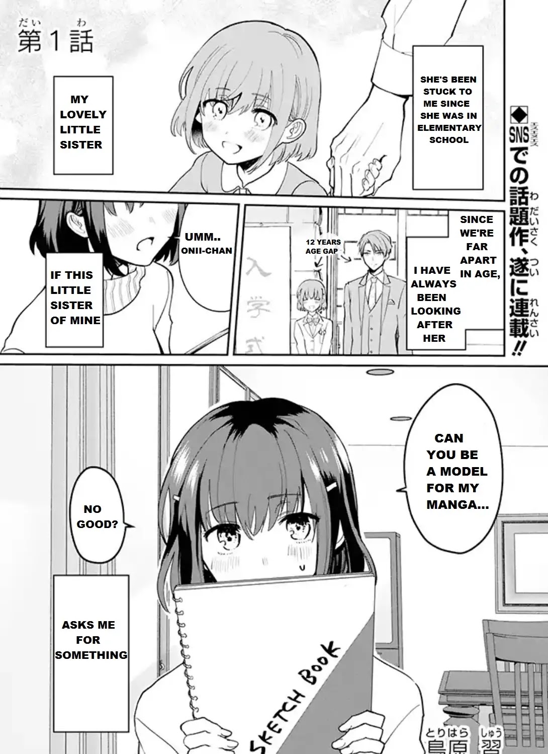 The Little Sister's BL Manga X The Big Brother's Shoujo Manga Chapter 1 page 1 - Chapter 1