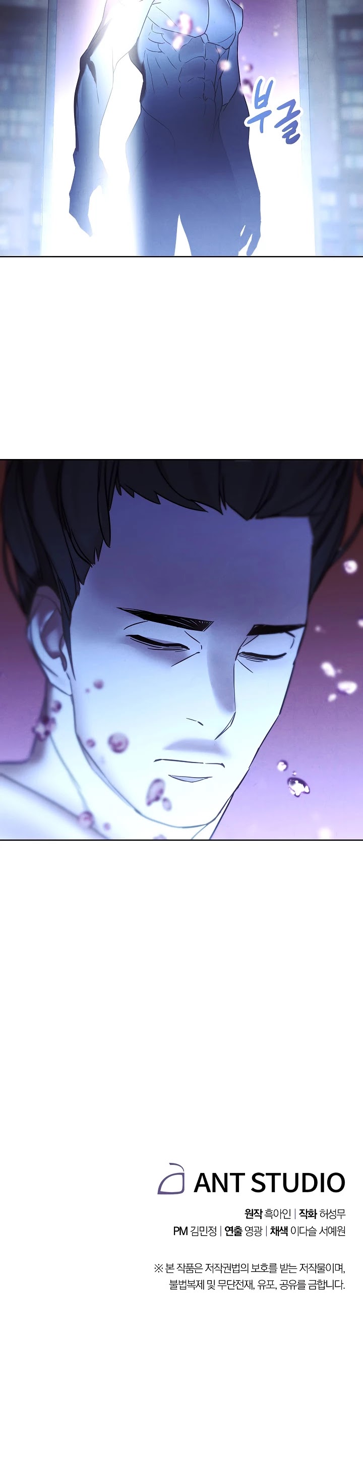 The Live Chapter 26 page 33 - Chapter 26