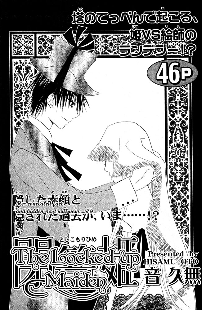 The Locked-up Maiden Chapter 1.2 page 3 - Chapter 1 v2 : Oneshot