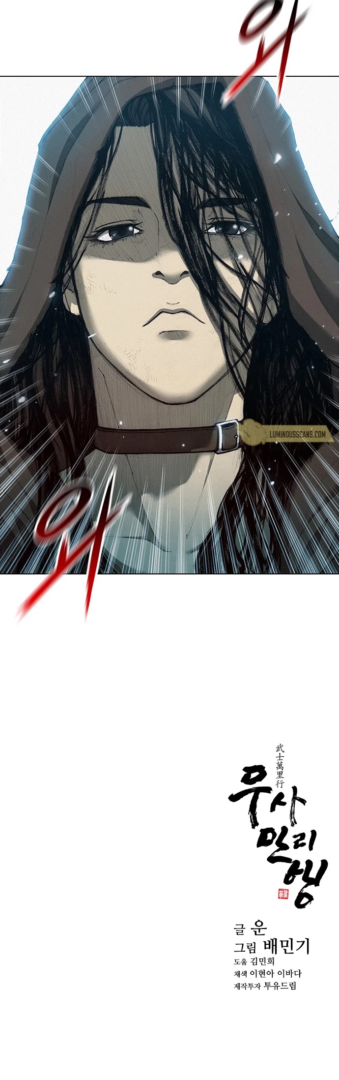 The Long Way of the Warrior Chapter 1 page 31 - Chapter 1