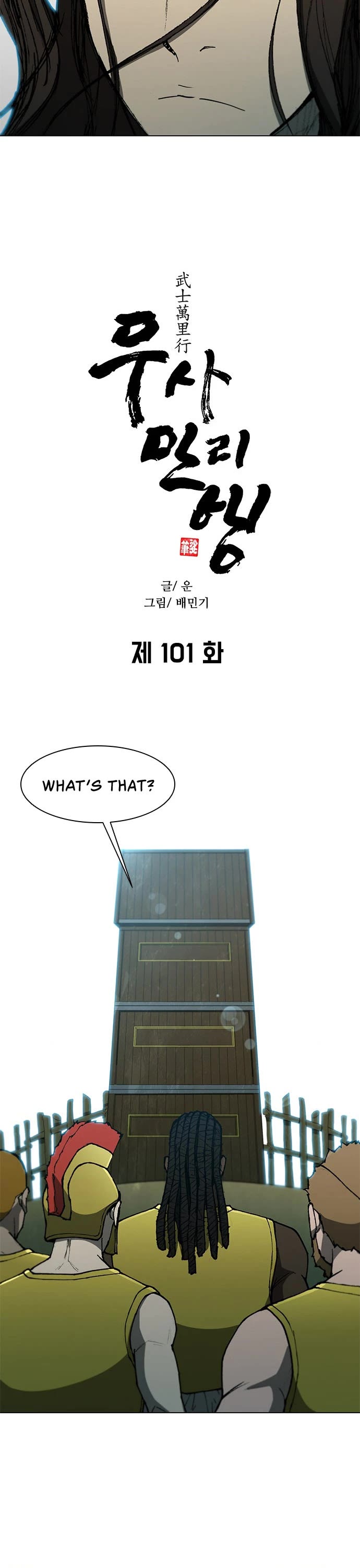 The Long Way of the Warrior Chapter 101 page 23 - Chapter 101