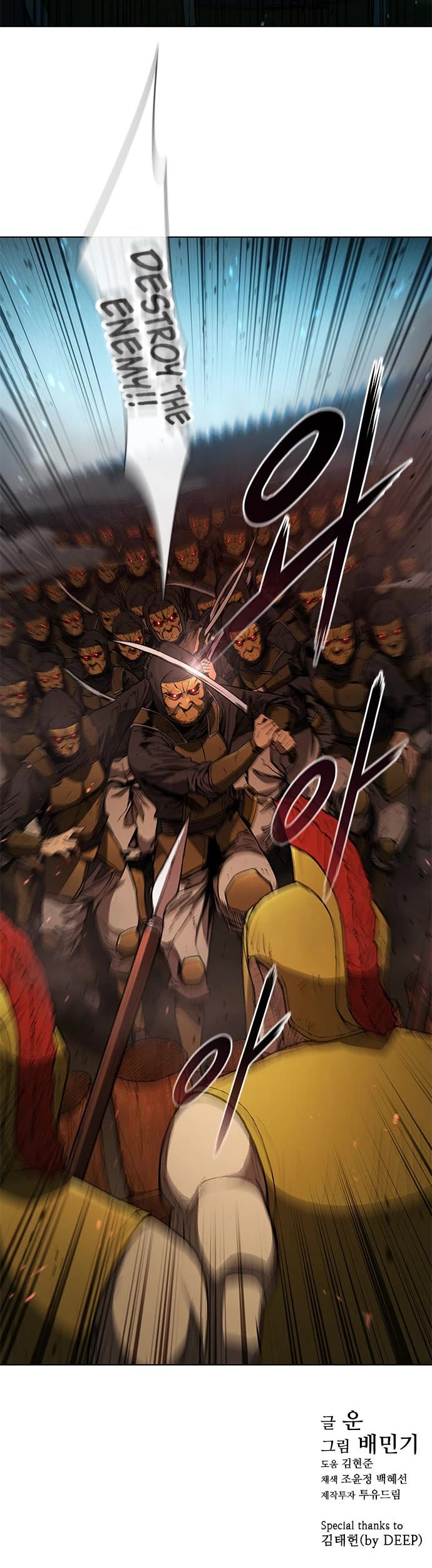 The Long Way of the Warrior Chapter 102 page 25 - Chapter 102