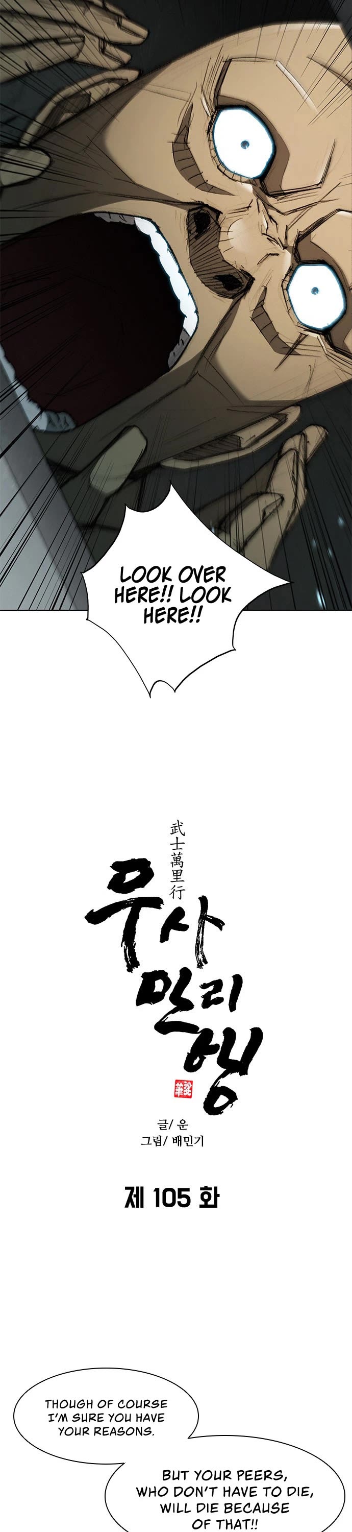 The Long Way of the Warrior Chapter 105 page 4 - Chapter 105