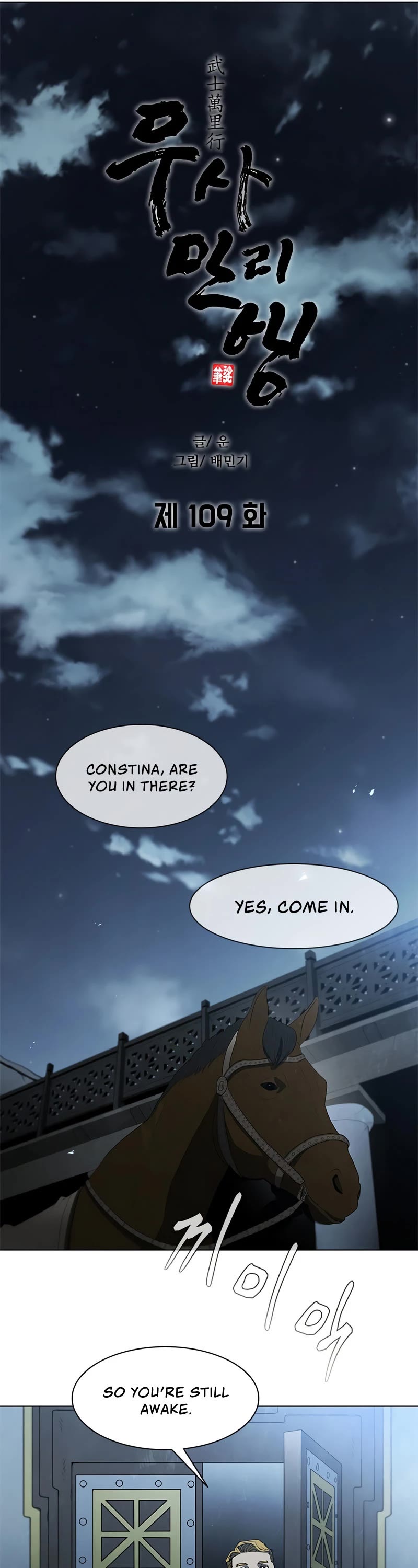 The Long Way of the Warrior Chapter 109 page 11 - Chapter 109