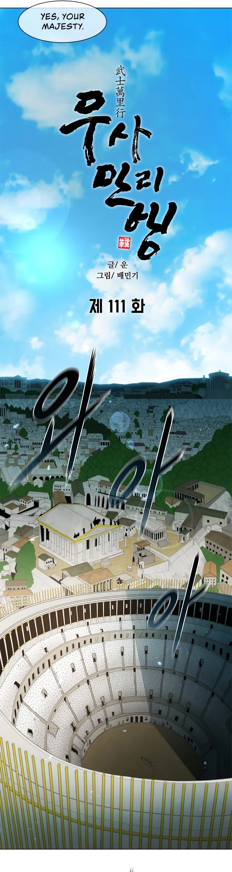 The Long Way of the Warrior Chapter 111 page 22 - Chapter 111