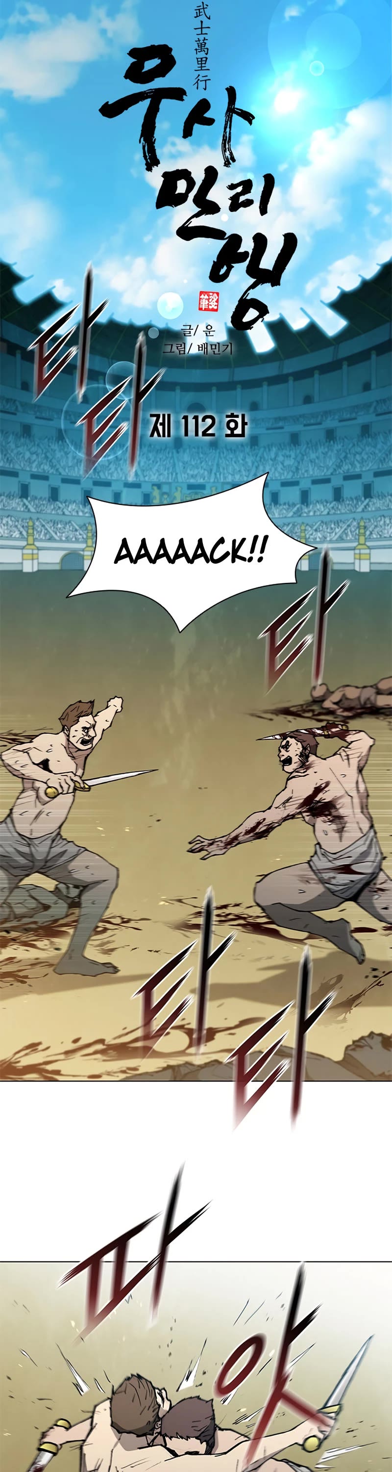 The Long Way of the Warrior Chapter 112 page 21 - Chapter 112