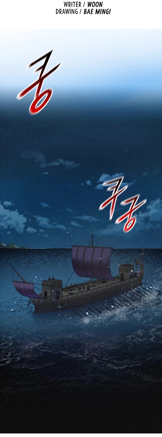 The Long Way of the Warrior Chapter 3 page 16 - Chapter 3