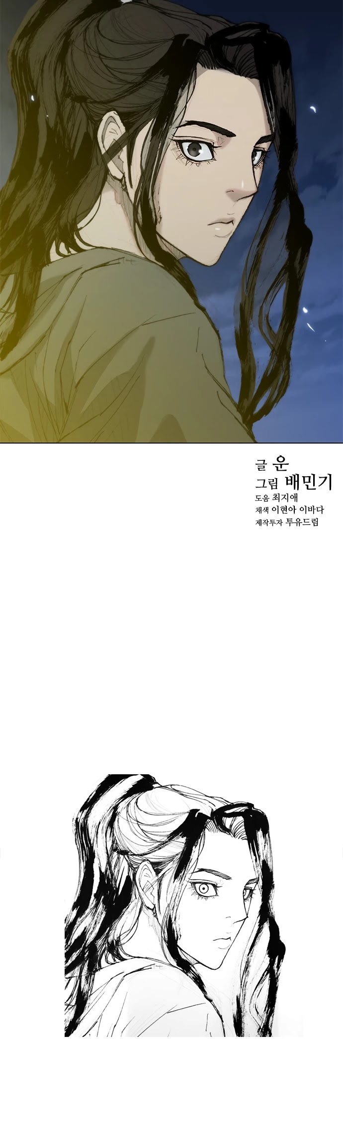 The Long Way of the Warrior Chapter 33 page 30 - Chapter 33