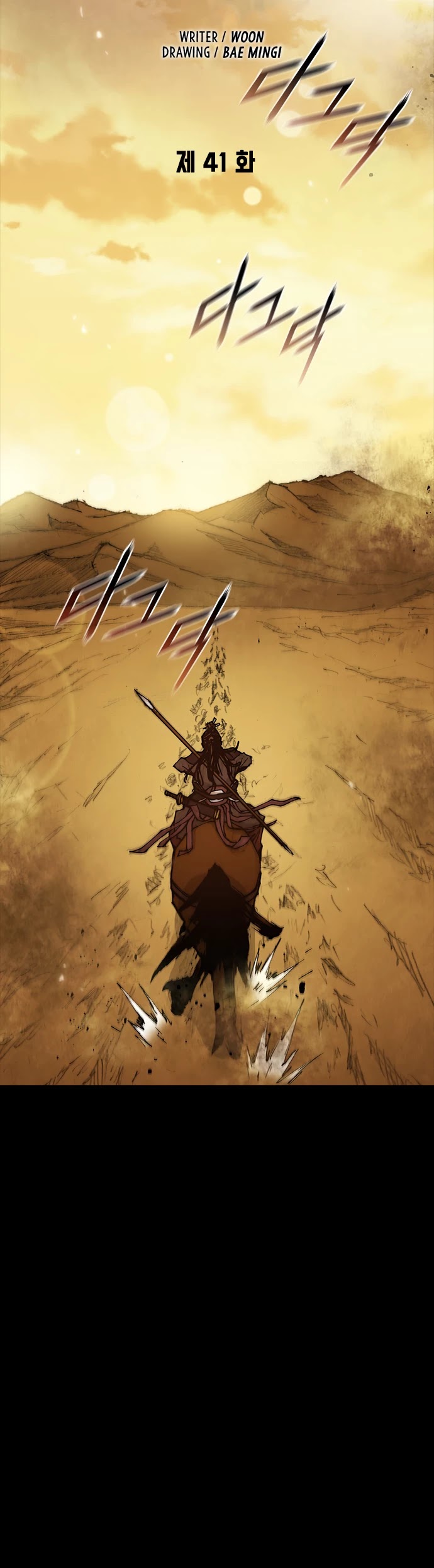 The Long Way of the Warrior Chapter 41 page 21 - Chapter 41