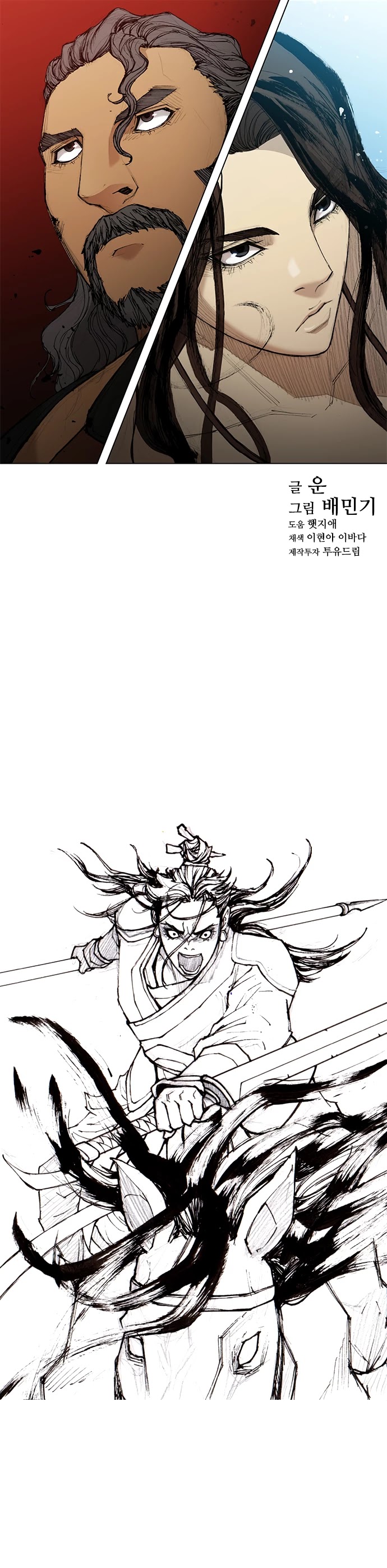 The Long Way of the Warrior Chapter 41 page 41 - Chapter 41