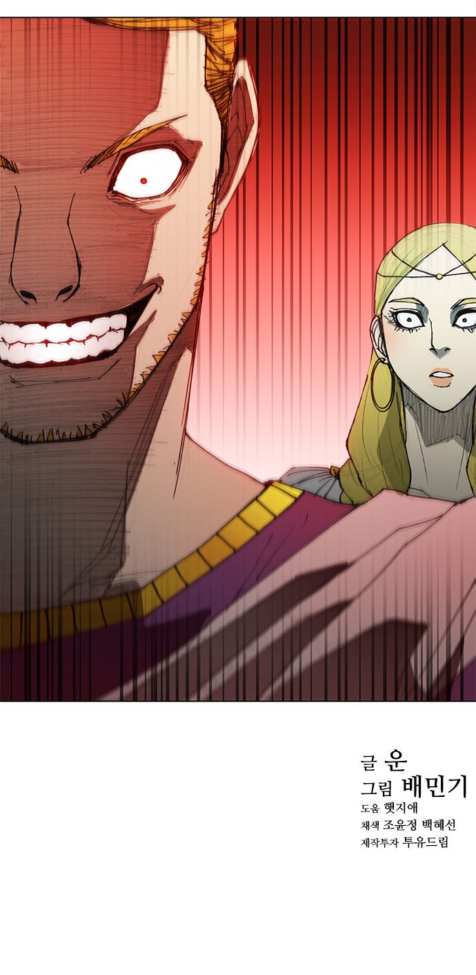 The Long Way of the Warrior Chapter 46 page 31 - Chapter 46