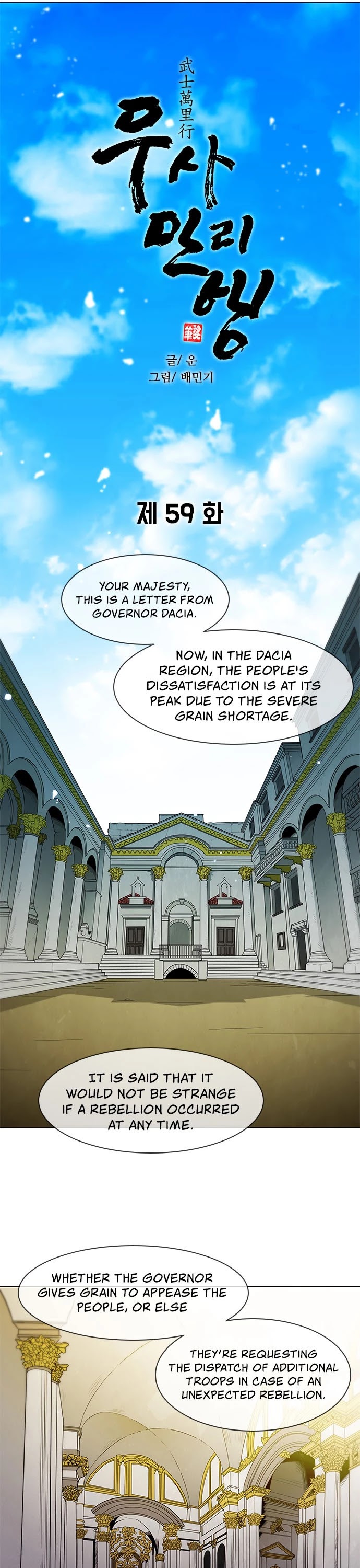 The Long Way of the Warrior Chapter 59 page 4 - Chapter 59
