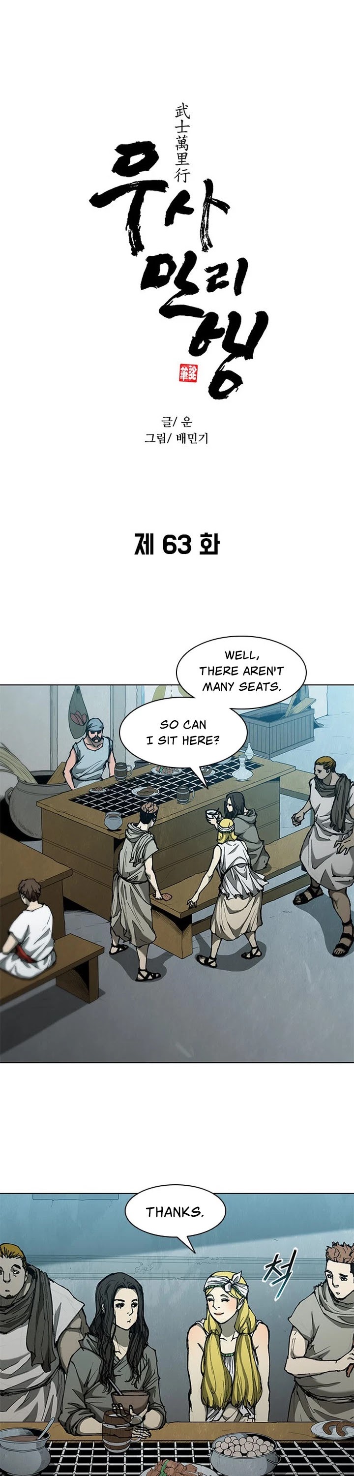 The Long Way of the Warrior Chapter 63 page 2 - Chapter 63