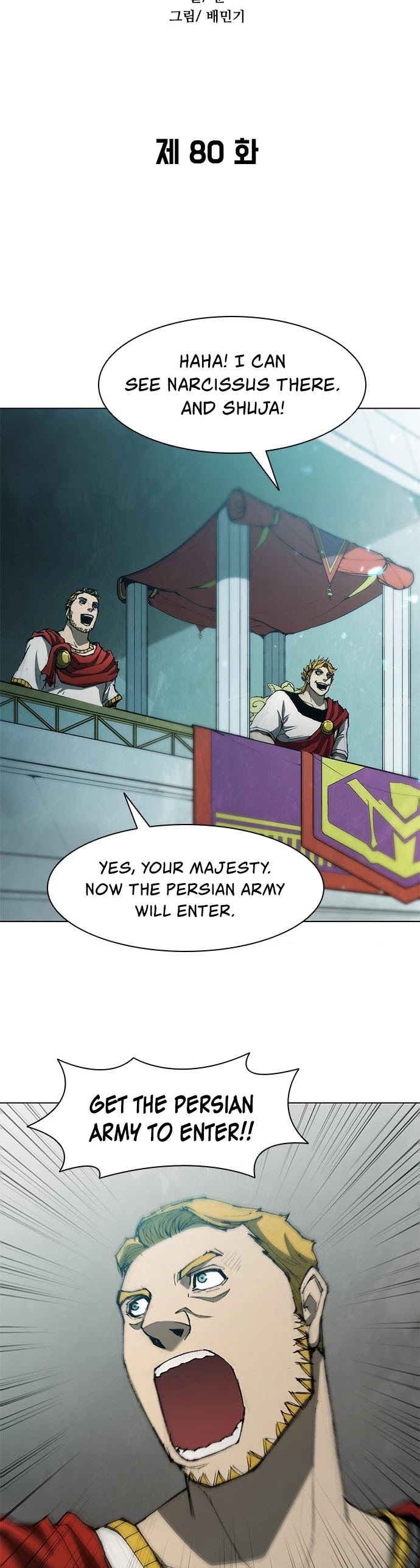 The Long Way of the Warrior Chapter 80 page 5 - Chapter 80