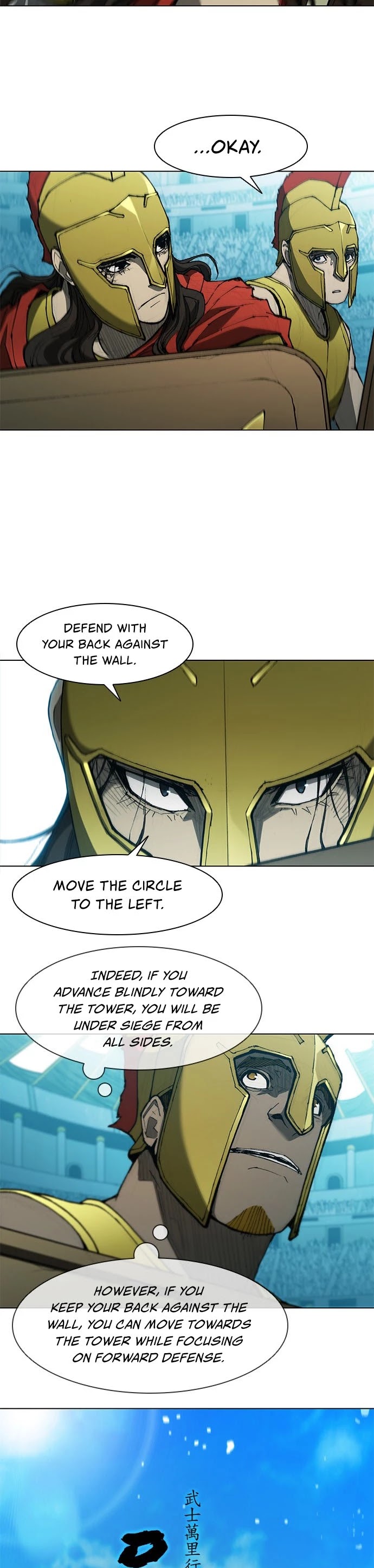 The Long Way of the Warrior Chapter 81 page 5 - Chapter 81
