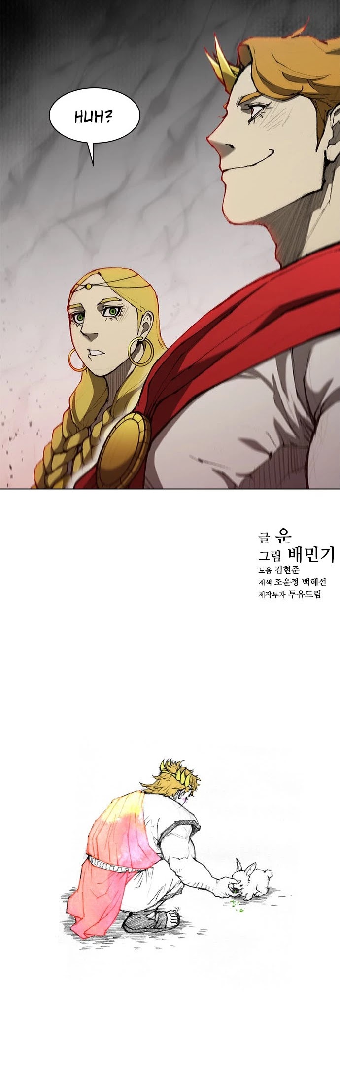 The Long Way of the Warrior Chapter 82 page 31 - Chapter 82