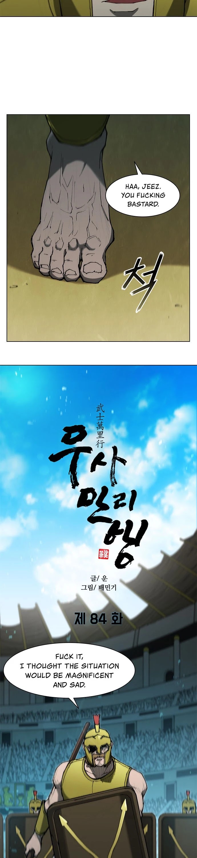 The Long Way of the Warrior Chapter 84 page 8 - Chapter 84