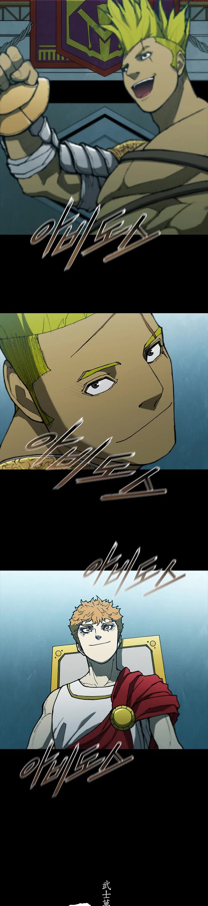 The Long Way of the Warrior Chapter 90 page 2 - Chapter 90