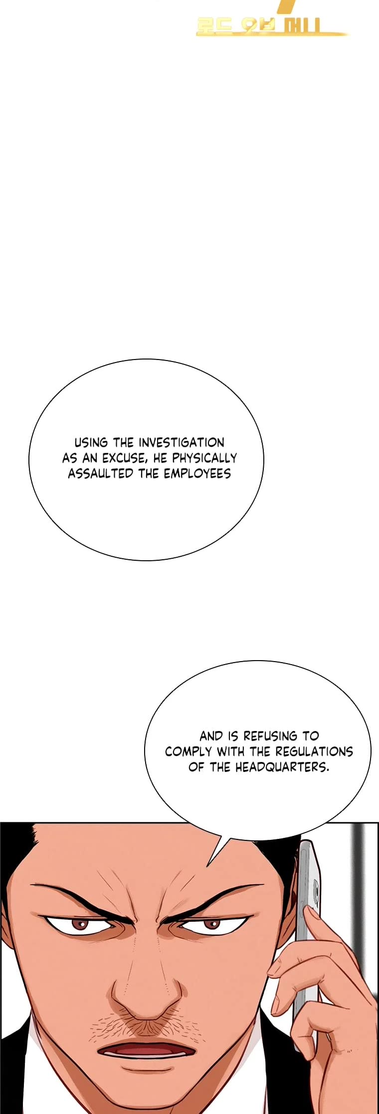 The Lord of Money Chapter 109 page 25 - Chapter 109