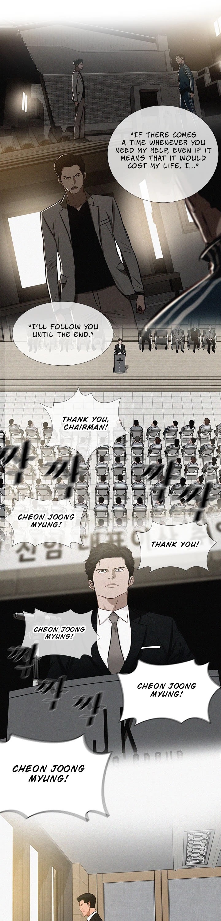 The Lord of Money Chapter 50 page 32 - Chapter 50