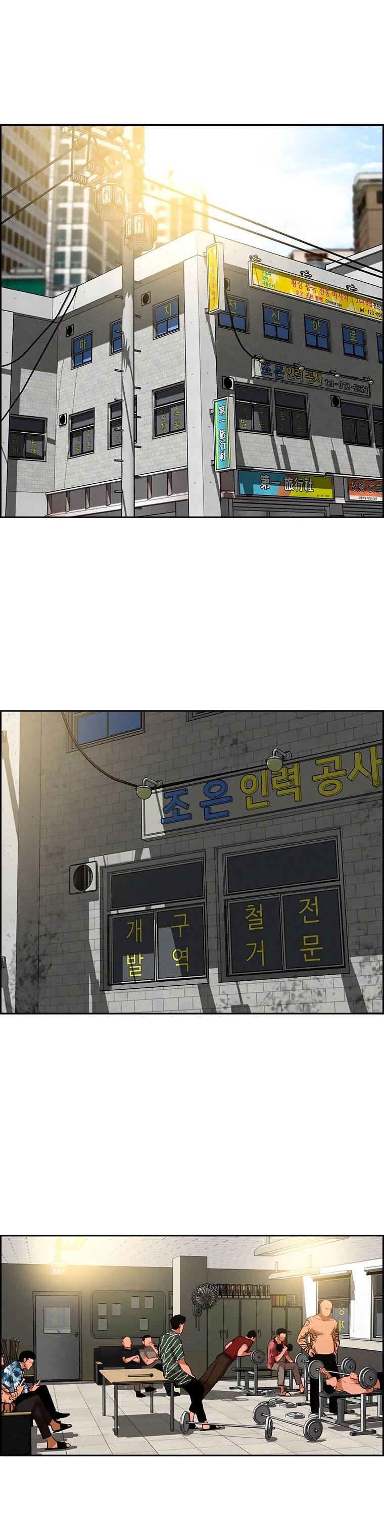 The Lord of Money Chapter 87 page 19 - Chapter 87