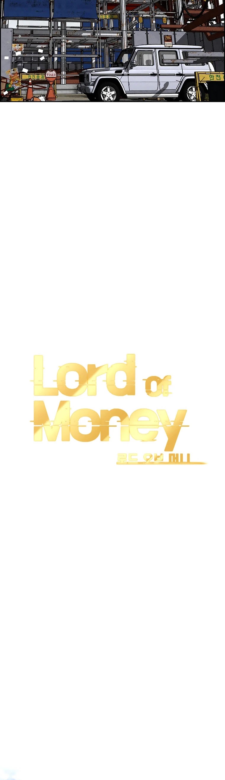 The Lord of Money Chapter 90 page 19 - Chapter 90