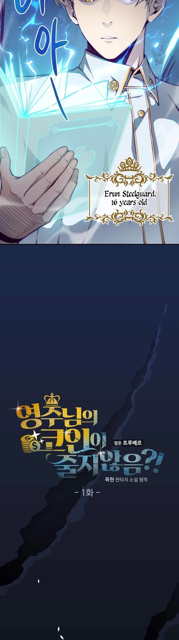 The Lord's Coins Aren't Decreasing?! Chapter 1 page 5 - Chapter 1