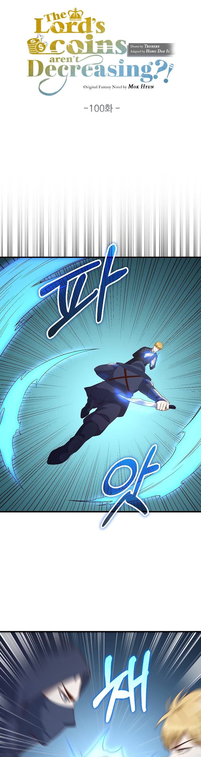 The Lord's Coins Aren't Decreasing?! Chapter 100 page 8 - Chapter 100
