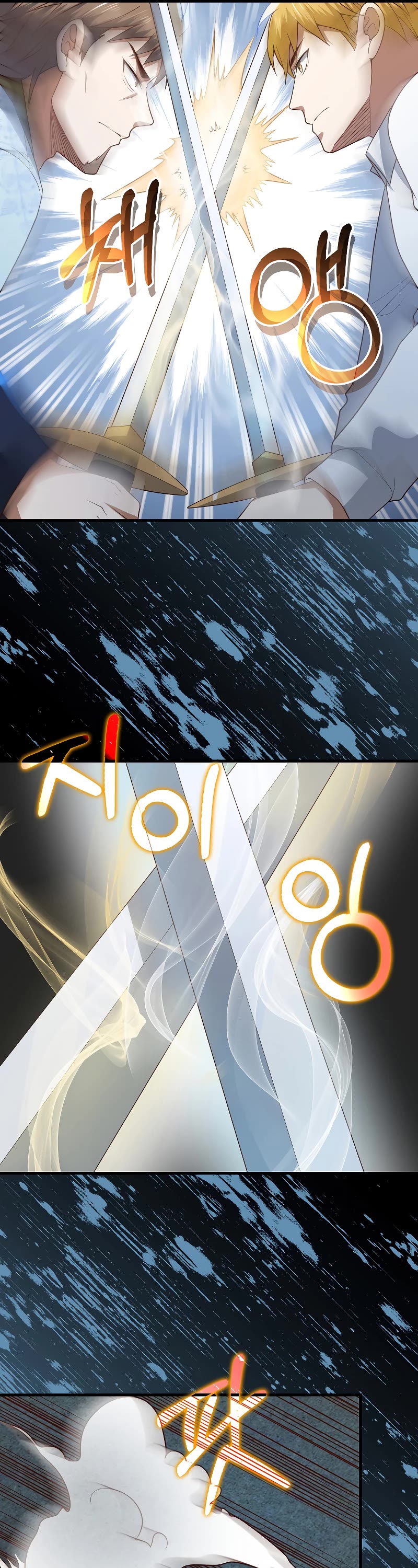 The Lord's Coins Aren't Decreasing?! Chapter 104 page 7 - Chapter 104